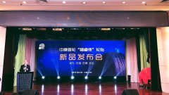 中国制制！让所有轮胎品牌汗颜 ……&hellip;